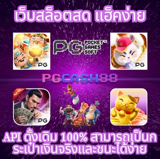 บอลสด livescore
